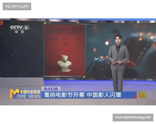 美媒报道180部中国电影亮相戛纳国际电影节展现中国电影崛起新局面 美媒报道180部中国电影亮相戛纳国际电影节展现中国电影崛起新局面